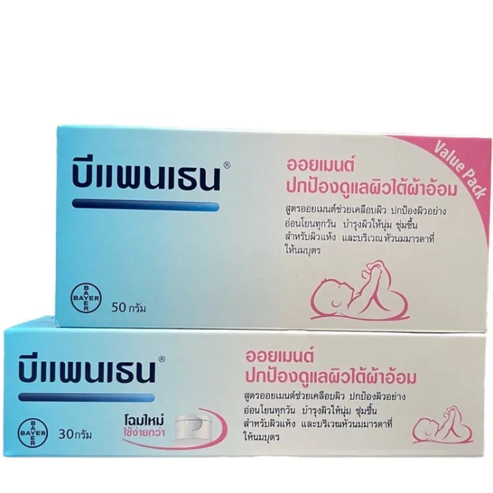 Bepanthen%20Ointment%20%E0%B8%9A%E0%B8%B5%E0%B9%81%E0%B8%9E%E0%B8%99%E0%B9%80%E0%B8%98%E0%B8%99%20%E0%B8%AD%E0%B8%AD%E0%B8%A2%E0%B9%80%E0%B8%A1%E0%B8%99%E0%B8%97%E0%B9%8C%2030/50g%20-%20Image%204