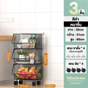 ชั้นวางรถเข็น ตะกร้าผักแบบหมุนได้ ชั้นวางของในห้องครัว ชั้นเก็บผักผลไม้ขนม 3/4/5ชั้น พร้อมล้อเลื่อน โครงเหล็ก ชั้นวางของ