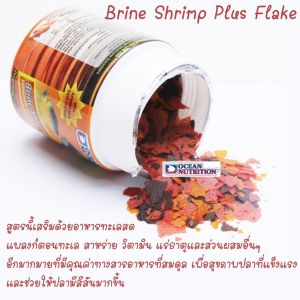 อาหารปลาทะเล แบบแผ่นจมน้ำ มีครบ5สูตร Ocean Nutrition