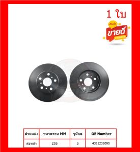 จานเบรค TRW รุ่น TOYOTA CORONA (AT190) 1.6L ปี 93-97 จานเบรคหน้า-หลัง สินค้ารับประกัน6เดือน หรือ 20000โล พร้อมโปรจัดส่งฟรี