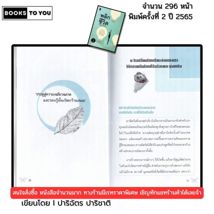 %E0%B8%AB%E0%B8%99%E0%B8%B1%E0%B8%87%E0%B8%AA%E0%B8%B7%E0%B8%AD%20%E0%B8%9E%E0%B8%A5%E0%B8%B4%E0%B8%81%E0%B8%8A%E0%B8%B5%E0%B8%A7%E0%B8%B4%E0%B8%95%20%E0%B8%9E%E0%B8%B4%E0%B8%A1%E0%B8%9E%E0%B9%8C%E0%B8%9B%E0%B8%B5%202565%20I%20%E0%B9%80%E0%B8%82%E0%B8%B5%E0%B8%A2%E0%B8%99%E0%B9%82%E0%B8%94%E0%B8%A2%20%E0%B8%9B%E0%B8%B2%E0%B8%A3%E0%B8%B4%E0%B8%89%E0%B8%B1%E0%B8%95%E0%B8%A3%20%E0%B8%9B%E0%B8%B2%E0%B8%A3%E0%B8%B4%E0%B8%8A%E0%B8%B2%E0%B8%95%E0%B8%B4%20%E0%B8%88%E0%B8%B4%E0%B8%95%E0%B8%A7%E0%B8%B4%E0%B8%97%E0%B8%A2%E0%B8%B2%20%E0%B8%9E%E0%B8%B1%E0%B8%92%E0%B8%99%E0%B8%B2%E0%B8%95%E0%B8%99%E0%B9%80%E0%B8%AD%E0%B8%87%2069-9786165783477%20-%20Image%205