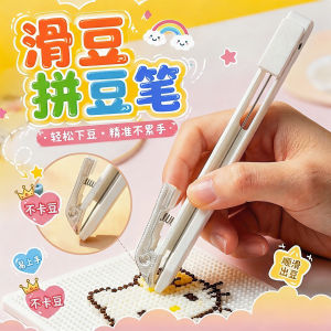 Perler Beads Pen Special Pen Press Automatic Perler Beads Tool 飞梭拼豆笔2.0可滑豆笔免摇按压式自动单针豆笔