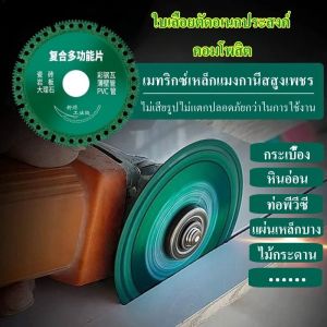 ใบเลื่อย 4 นิ้ว แผ่นตัดเพชร คอมโพสิต ใบตัดกระเบื้อง พื้นหิน ซึ่งแถมเฟ้อ คอมพิวเตอร์