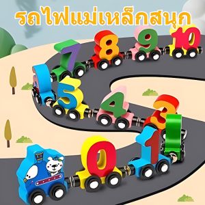ของเล่นไม้รถไฟแม่เหล็ก ประกอบรถพ่วงได้หลากรูปแบบ เสริมสร้างจินตนาการ เด็กชายเด็กหญิงเล่นร่วมกันได้ ไม้แข็งแรงทนทาน