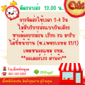 หมูยอ.อุบล   24 ชิ้น  มากคุณค่า มากความอร่อย สูตรอุบลแท้ๆ ต้นตำรับความอร่อย. 