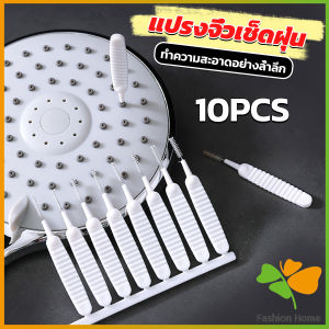 FASHION 10pcs แปรงทําความสะอาดรูหูฟัง แปรงทําความสะอาดช่องเล็ก Mini brush