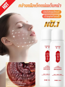 กระชับและลดเลือนริ้วรอย โลชั่น มอยเจอร์ไรเซอร์ ฟื้นฟูและกระจ่างใส สมุนไพรจีน ผ่อนคลาย ให้ความชุ่มชื้นอย่างล้ําลึก ต่อต้านริ้วรอยน้ำฟื้นฟู สเปรย์เพิ่มความชุ่มชื้น ติดตาม ทุกคน