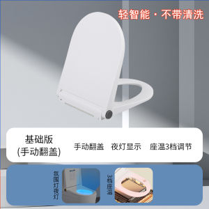 Smart Toilet Bidet Seat Toilet Seat Cover Household Lid Flip Cover Seat Heating U Constant Temperature Seat No Cleaning