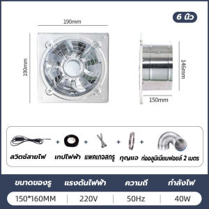 เคเบิล พร้อมสวิตซ์ พัดลมดูดอากาศความเร็วสูง 6/8/10/12นิ้ว สำหรับห้องครัว บาร์บีคิว ปลูก ห้องน้ำ