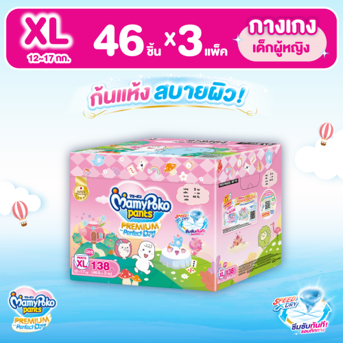 เปรียบเทียบผ้าอ้อม MamyPoko กับยี่ห้ออื่น: เลือกแบบไหนให้ระบายอากาศดีที่สุดในอากาศร้อนชื้นของไทย