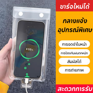 ซองโทรศัพท์กันน้ำ ซองกันน้ำใส่มือถือ มีสายคล้องคอ ซองโทรศัพท์ มีระบบล็อคอย่างดี สัมพัสได้ ถ่ายรูป แชทได้ ถุงป้องกันโทรศัพท์มือถือใต้น้ำ กระเป๋าใส่โทรศัพท์มือถือสำหรับว่ายน้ำ ซองกันน้ำสำหรับโทรศัพท์