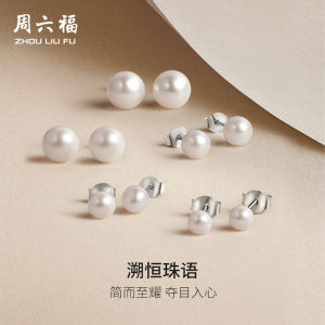 ZHOU LIU FU 周六福 S925 Sterling Silver Earrings Natural Freshwater Pearls Drop Earrings Fashion Pearls Earring for Women Girl Pearl diameter 4-4.5mm/5-5.5mm/6-6.5mm/7-7.5mm/8-8.5mm X0912939 X0912940 X0912941 X0912942 X0912943
