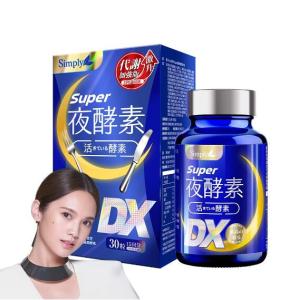 特价清仓~Simply Super Burn Night Metabolism Enzyme DX (30pcs/box) 新普利 Super超级夜酵素DX