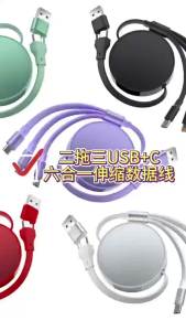 AU Two-to-three retractable data cable 100W Fast charging three-in-one multi-functional type-c Customized 3-in-1 data cable
