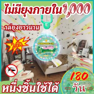 อัตราการฆ่ายุง100%ไล่ยุง ยากันยุง ก้อนไล่ยุง เจลไล่ยุง น้ำยาไล่ยุง เห็นผลเร็วสูตรปลอดภัย ปลอดภัยต่อสตรีมีครรภ์และทารก COD