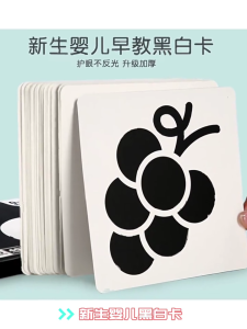 Black White Newborn Visual Stimulation High Contrast Baby Flashcard Baby Visual Stimulation Sensory Toy