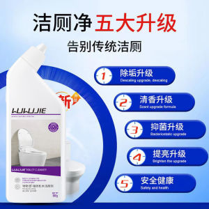 Toilet Cleaner Liquid Toilet Bowl Cleaner Pencuci Tandas - 厕所清洁剂 马桶清洁剂 (1)