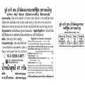 เดนโรกุ  อูมิ อะจิ เซน 41 กรัม  / Denroku  Umi Ajisen  41g.. 