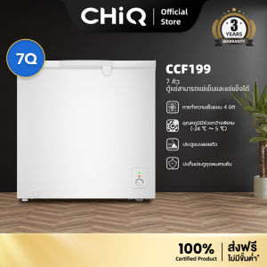 CHiQ ตู้แช่แข็งแบบเปิดฝาได้ รุ่น CCF199 7Q. 199L ช่วงอุณหภูมิจาก -24 ～ 5  โรงรถ ชั้นใต้ดิน  การทำความเย็นแบบ 4 มิติ Chest Freezer