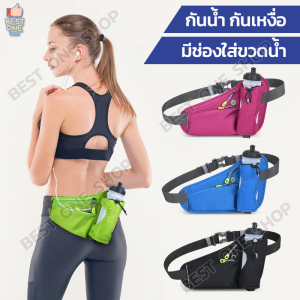 A194 กระเป๋าออกกําลังกาย กระเป๋าอเนกประสงค์ กระเป๋าคาดเอวใส่วิ่งออกกําลังกาย กระเป๋าวิ่งกันน้ํา มีรูใส่หูฟัง กระเป๋าคาดเอว