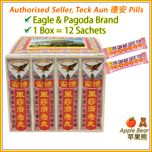 Min.2 Sachet Teck Aun Chi-Kit Pills (Year 2030) Stomachache Diarrhea TCM 2.25g / AppleBear