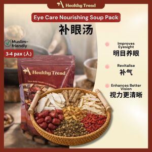 AnHuiTang Eye Care Nourishing Soup | 安辉堂 补眼汤 补眼 明目 消除眼睛疲累 视力更清晰 补气 增强体力 药材汤包 Chinese Herbal Soup Pack 3-5pax