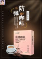 生酮防弹咖啡MCT Ketogenic Bulletproof Coffee, L-carnitine Coffee, Full Stomach Substitute, Magic Ketone Instant Black Coffee Powder. 