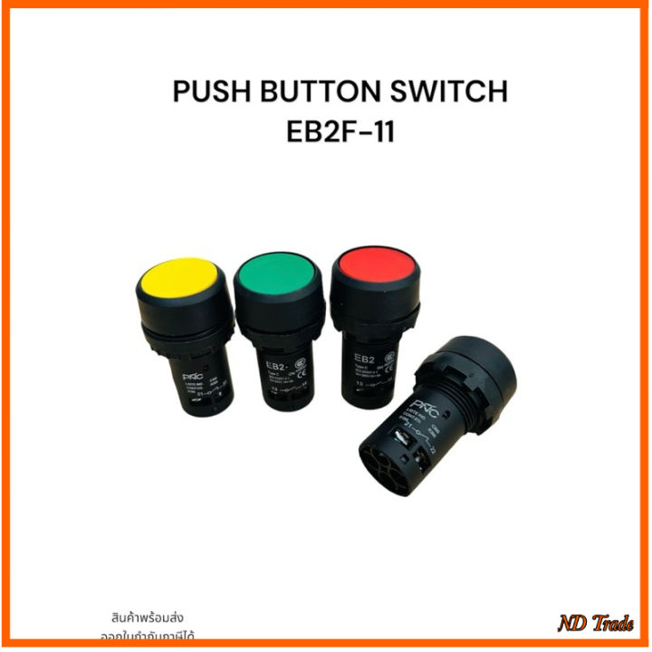 Push Button Eeb2 ราคาถูก! PUSH BUTTON SWITCH EB2F-11 EB2 EB2 สวิตซ์ปุ่มกด22มิล Model ...