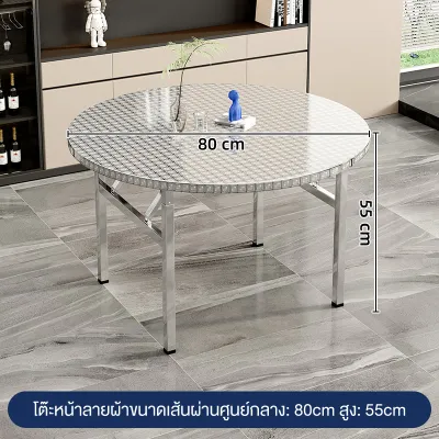 โต๊ะพับสแตนเลส โต๊ะกลม โต๊ะอาหาร โต๊ะทานอาหารทรงกลม 80/100/120cm ทนต่อการขีดข่วน ไม่เขย่าไม่เสียรูป เหมาะสำหรับหลายสถานการณ์ ครีมกันน้ำและกันแดด ง่ายต่อการดูแล
