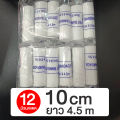ผ้ายืดพันแผล A-BAND ผ้าก๊อซพันแผล ผ้าพันแผล ผ้าก๊อซ PBT Bandage ขนาด 2-4 นิ้ว ยาว 4.5m ( ยกโหล 12ม้วน ). 