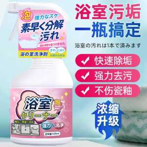 500ml Bathroom Cleaner Stain Remover Powerful Solution for Stubborn Stains and Grime on Sinks Faucet
