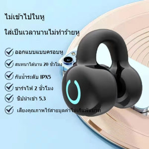 โทรยาวเป็นพิเศษใหม่วิ่งหูฟังไร้สายบลูทู YX-09 ธ คลิปหูกีฬาบ้าไม่สามารถโยนรอบเสียงเอฟเฟกต์ความยาวยาวพื้นที่รอบสเตอริโอโทรศัพท์มือถือ Android iOS สากล
