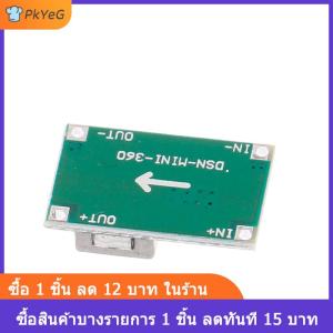[COD] PkYeG 3A MINI DC-DC Step Down Converter volt Regulator 5V-23V ถึง3.3V 6V 9V 12V