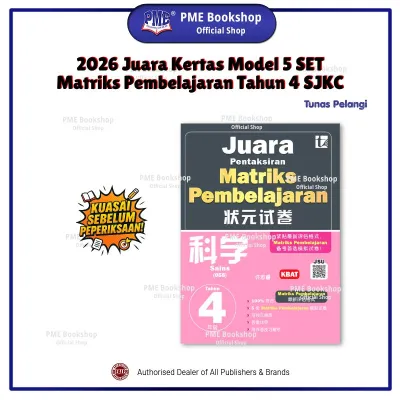 【PME Bookshop】 (2026) Tunas: Juara Pentaksiran Matriks Pembelajaran Malaysia【SJKC Tahun 4-6 状元试卷】Kertas Model 5 SET / Ujian Akhir