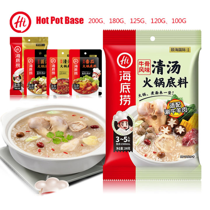 Haidilao Hotpot Soup Base 海底捞火锅底料 番茄/麻辣香锅/清油/牛油/清汤/上汤三鲜/菌汤/咖喱虾风味/东炎/ 火锅 ...
