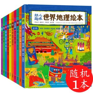 【幼儿趣味世界地理绘本】(全套10册)儿童科普百科全书图画书 Children Chinese World Map Geographic Picture Story Book Buku WeBuild