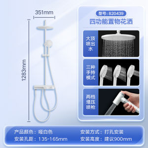 HIGOLD Stainless Steel Bathroom 4 in 1 Square Shower Set with Rainfall Shower Head High Pressure Toilet Bidet Sprayer Storage Shelf Telephone Shower Head Four Way Height Adjustable 360 ° Rotation Cold Hot Water Saving Shower Set