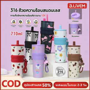 B.LIVEM ❄️จัดส่งจากประเทศไทย🔥ขวดน้ำ 710ML ขวดน้ำสแตนเลส ขวดน้ำพกพา พร้อมพวงกุญแจน่ารัก ขวดแก้วเก็บความเย็น ถ้วยดูดความจุขนาดใหญ่ แก้วน้ำสแตนเลส 316