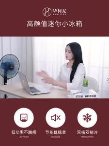 Huakoni Mini Refrigerator Mini Dormitory Household Refrigerator Small Freeze Storage Car Rental Room Medicine Refrigerator