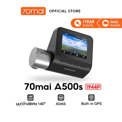 70Mai Dash Cam Pro Plus A500s 2.7K กล้องติดรถยนต์ กล้งติดรถยนต์ กล้องหน้ารถยนต์ กล้องติดหน้ารถยนต์ กล้องหน้า 1944P 70 mai A500 S กล้องติดรถยนต์อัฉริยะ มี GPS Type-c