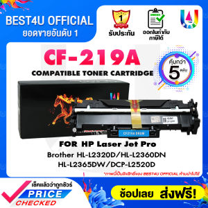 (1ตลับ)Best4u ดรัม CF219A (HP19A) 219A CF-219A 219a 19A Drum เครื่องพิมพ์ที่รองรับ HP LaserJet Pro M102a / M102w MFP M130a / M130fn / M130fw / M130nw