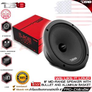 DS18 รุ่น PRO-ZXi8.4BM ลำโพงติดรถเสียงกลางลูกโดดดีๆ 8นิ้ว เฟสปลั๊ก สไตล์ดุ แบรนด์ดังระดับโลก  ลำโพงติดรถ ลำโพงตู้บ้าน ลำโพงตู้บูลทูธ เสียงกลาง ลูกโดด CAR SPEAKER