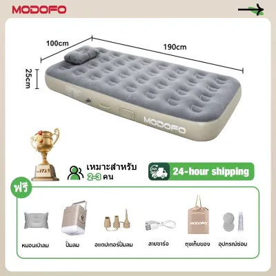MODOFO เตียงเป่าลม ที่นอนเป่าลม Airbed พร้อมปั้มลมอัตโนมัติในตัวแบบไร้สาย PVC หนา 40/25ซม