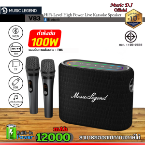 ลำโพง MUSIC LEGEND รุ่น V28 100WATT MUSIC Portable Karaoke Bluetooth speaker ลำโพงบลูทูธ พร้อมไมค์โครโฟน 2 อัน