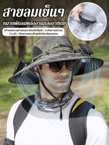 หมวกกันแดด ยั่งยืนและมีประสิทธิภาพ พัดลมคู่ ชาร์จได้ เย็นสบาย พลาสติกน้ำหนักเบา ปรับรอบได้