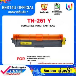 TN261 BEST4U TN261 261BK 261C 261M 261Y TN 261 T261 261 tn265หมึกเลเซอร์เทียบเท่ารองรับเครื่องพิมพ์ HL-3140/HL-3150/HL-3170/HL-3142/MFC-9140/9330/9340