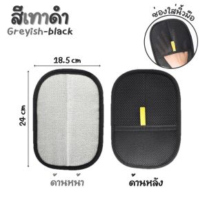 ถุงมือกำจัดขนสัตว์ ถุงมือแปรงขน ช่วยกำจัดขนสัตว์ติดตามเสื้อผ้า / เฟอร์นิเจอร์ ในบ้าน ทำความสะอาดอเนกประสงค์ ส่งจากไทย!!!