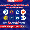 [ผ่อน 0% 10 ด.]LENOVO THINKCENTRE NEO 50T GEN 5 12UB001HTH/i3-14100/ประกัน 3 Years ONSITE. 
