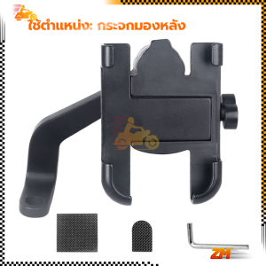 C2 C1ที่จับมือถือสำหรับมอเตอร์ไซค์ ที่จับโทรศัพท์ ที่จับมือถือมอเตอร์ไซค์  ติดตั้งได้ง่าย ทำจากอลูมิเนียมคุณภาพสูง 360 องศาหมุน เหมาะสำหรับโทรศัพท์ขนาด 4-6นิ้ว