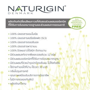 Naturigin 4.0 BROWN Permanent ORGANIC Hair Color Dye บราวน์ 4.0 สีน้ำตาลธรรมชาติ สีผมออร์แกนิค นำเข้าจากเดนมาร์ก (115ml)